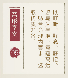 屯昌起名流程五